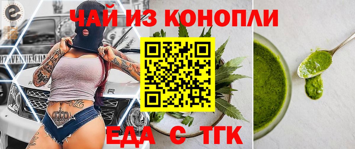 Canna-Cookies конопля  Вход с VPN  Кызыл 