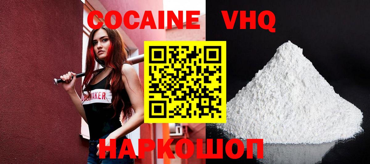 Cocaine Fish Scale  Вход с VPN  COCAIN VHQ  Кызыл 