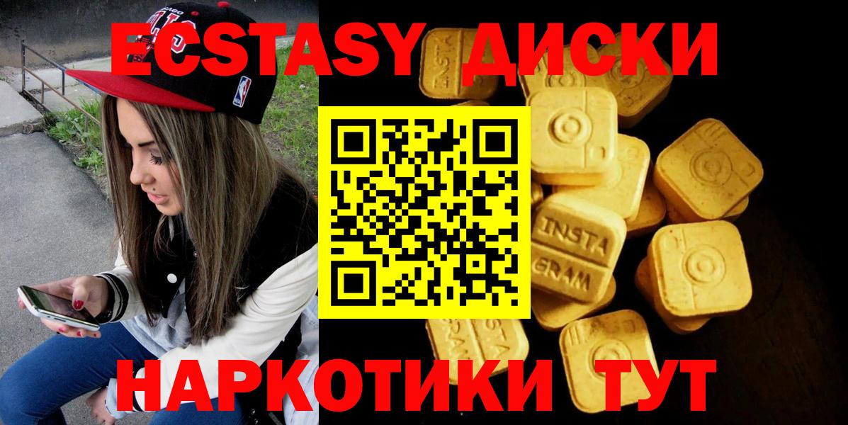 Кызыл  Экстази 280 MDMA  Ecstasy  MEGA зеркало  Вход с VPN 