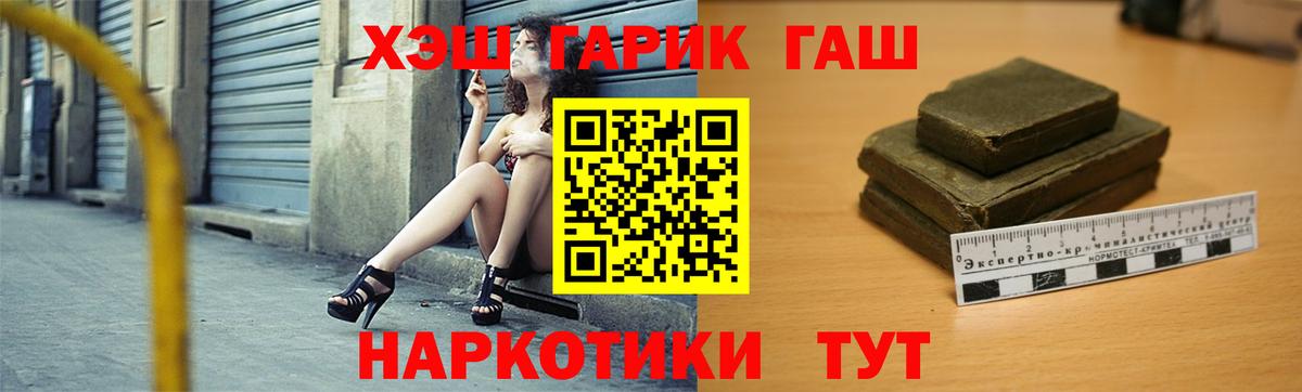 Кызыл  ГАШ VHQ  ГАШ VHQ  Вход с VPN 