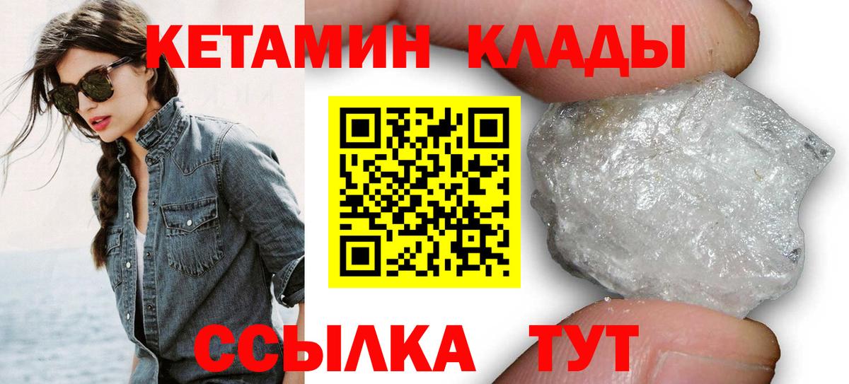 КЕТАМИН VHQ Кызыл