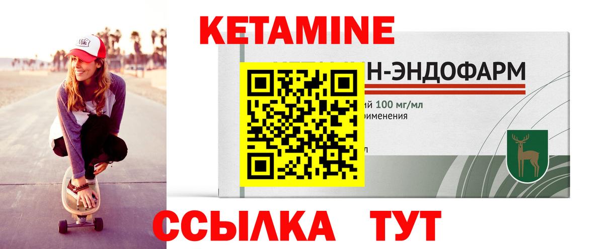 Кетамин VHQ  Вход с VPN  КЕТАМИН VHQ  Кызыл 