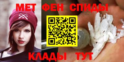 первитин Ипатово