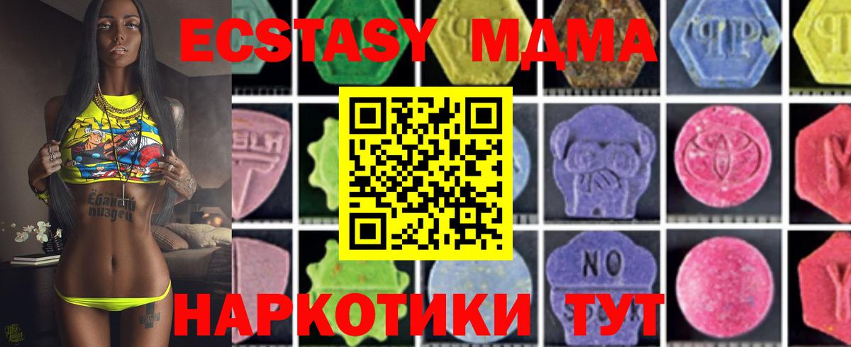 Кызыл  MDMA молли  МДМА кристаллы  MDMA  Вход с VPN 