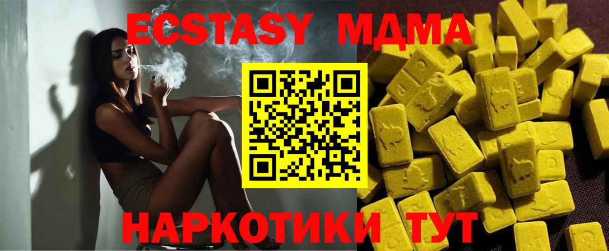 МДМА crystal Кызыл