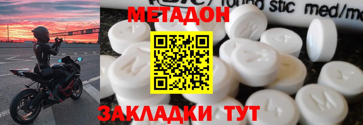 Метадон мёд  Вход с VPN  Кызыл  shop Telegram  МЕТАДОН мёд 