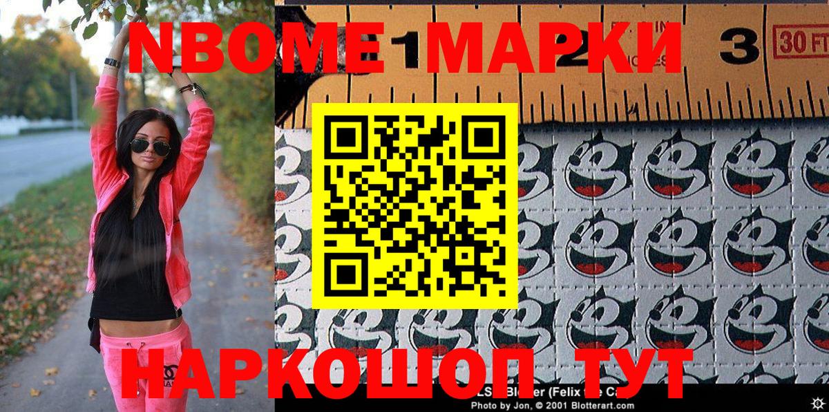 Марки 25I-NBOMe 1,5мг  Вход с VPN  Кызыл  Марки 25I-NBOMe 1,5мг 