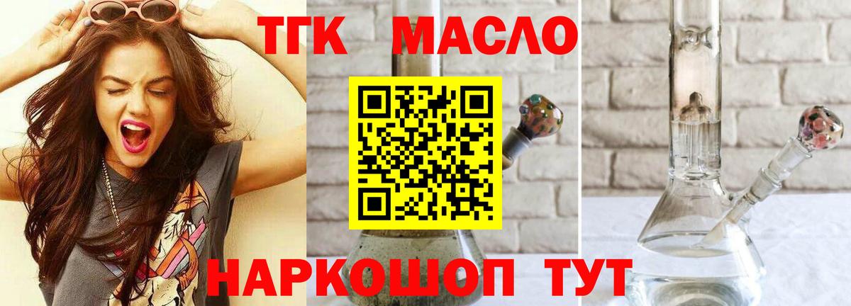 ОМГ ОМГ tor  Дистиллят ТГК THC oil  Дистиллят ТГК вейп  Вход с VPN  Кызыл 